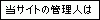ハジ小夜同盟